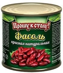 Фасоль"Прошу к столу!" красная натуральная, 425 мл