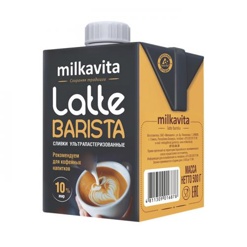 Сливки "Latte Barista" мдж 10%, 500 гр