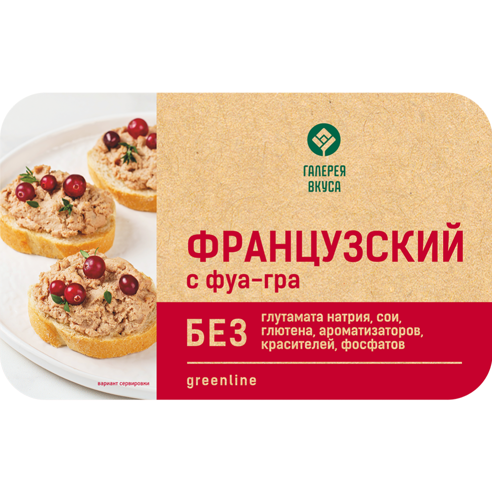 Паштет французский с фуа-гра, 146г