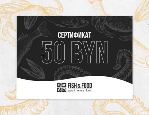 Сертификат 50 руб.