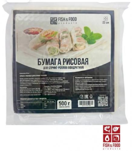 Бумага рисовая "FISH&FOOD" для спринг-роллов квадратная , 500г