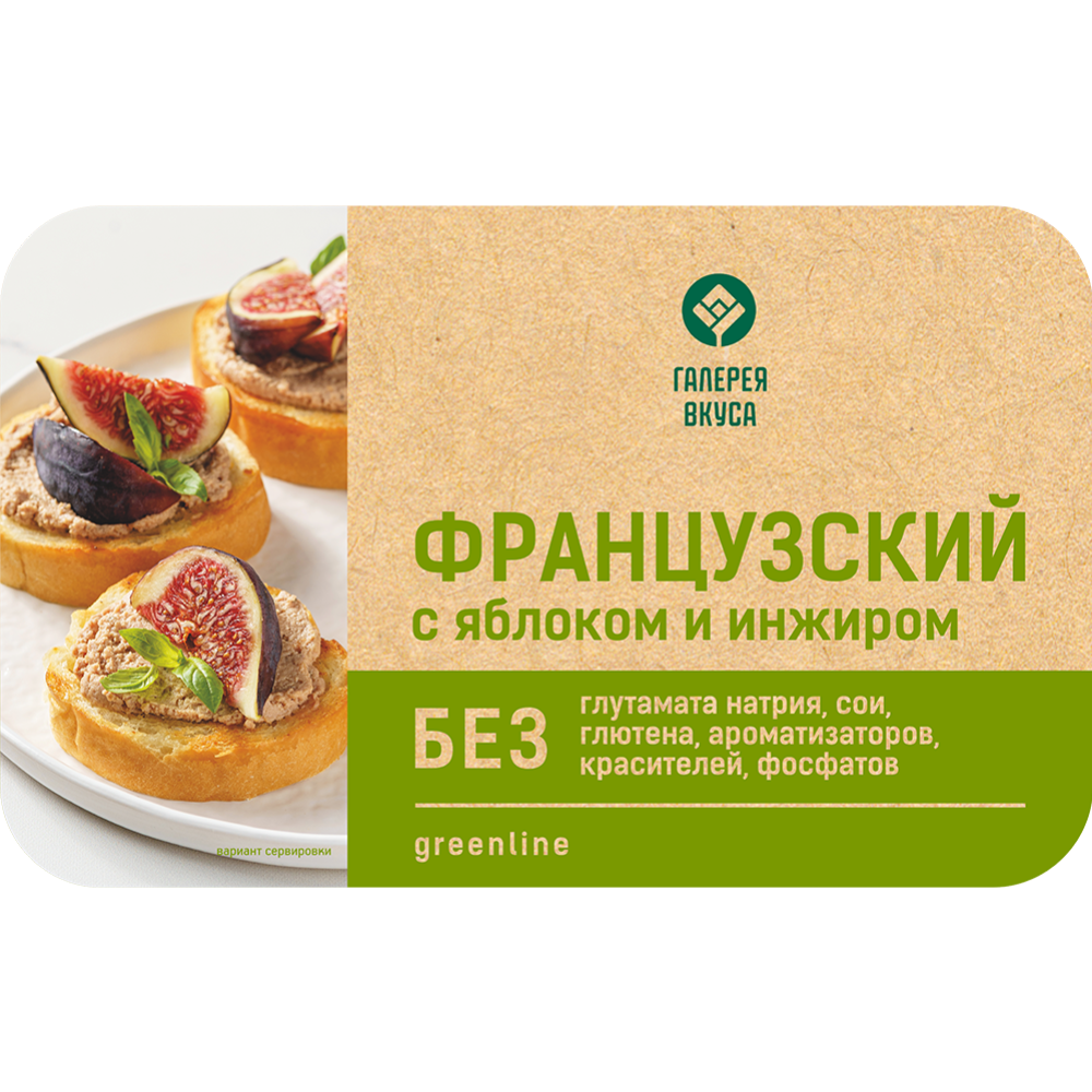Паштет французский с яблоком и инжиром, 146г