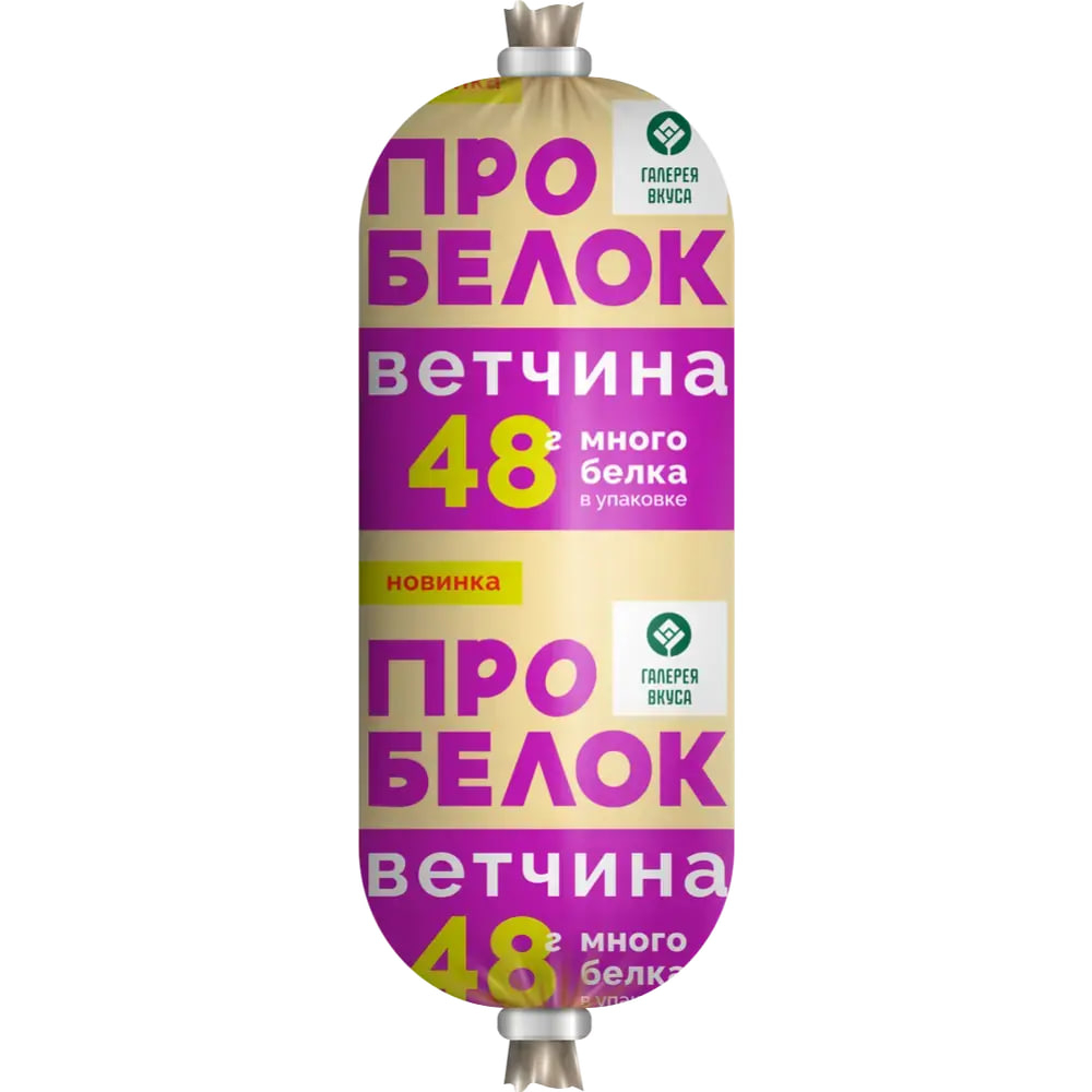 Ветчина "Про Белок", 240 г
