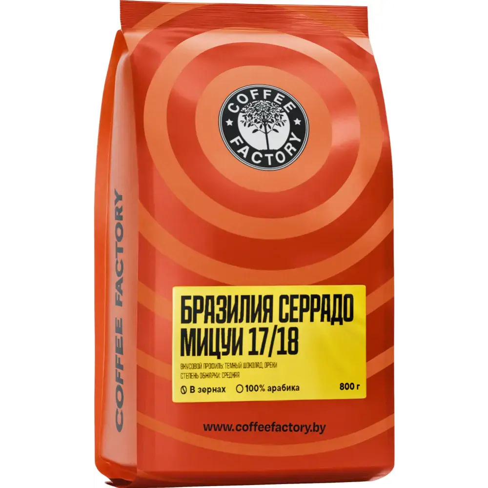Кофе натуральный жареный "Coffee Factory" Бразилия Серрадо Мицуи 17/18,800г