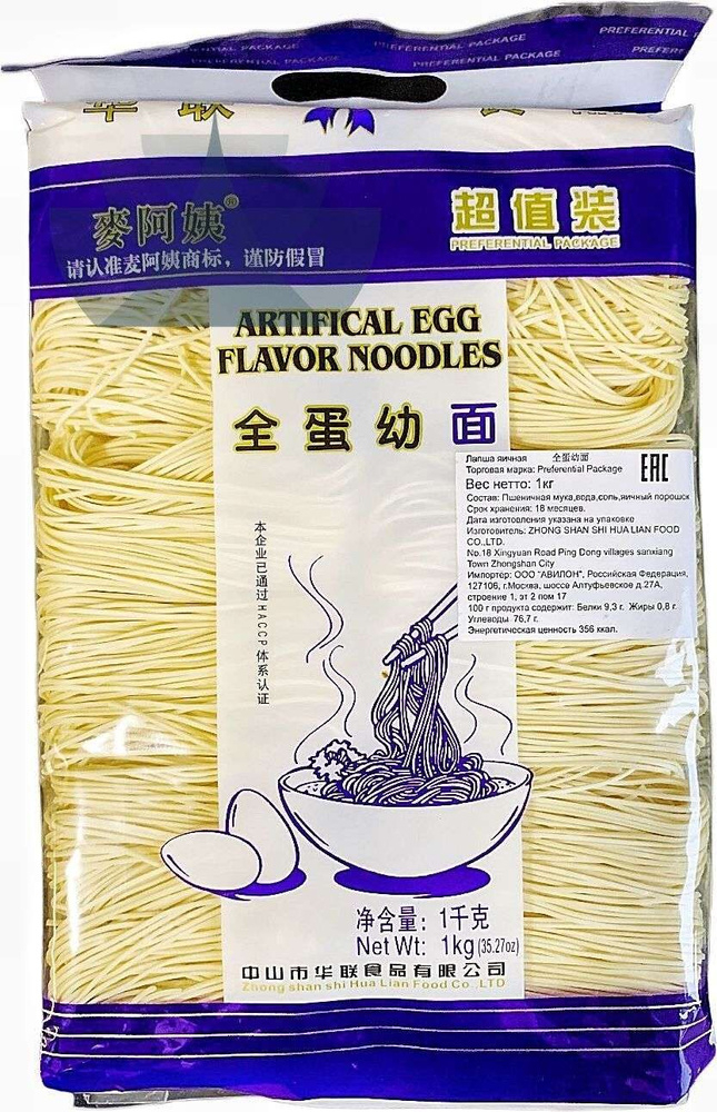 Лапша "Mai A Yi" яичная, 1кг
