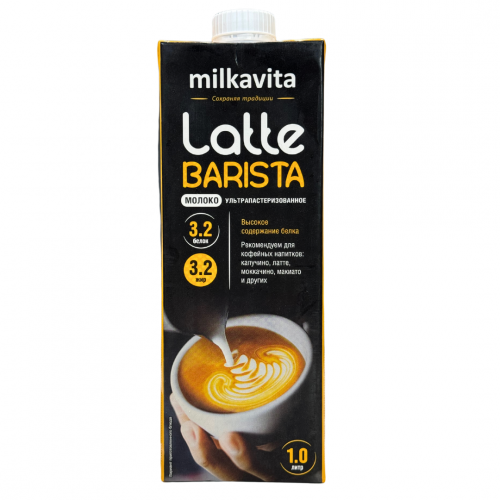 Молоко "Latte Barista" 3,2% питьевое ультрапаст.,1л
