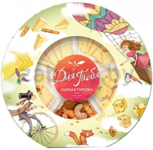 Сырная тарелка Для тебя "Сказочный вояж", 185г
