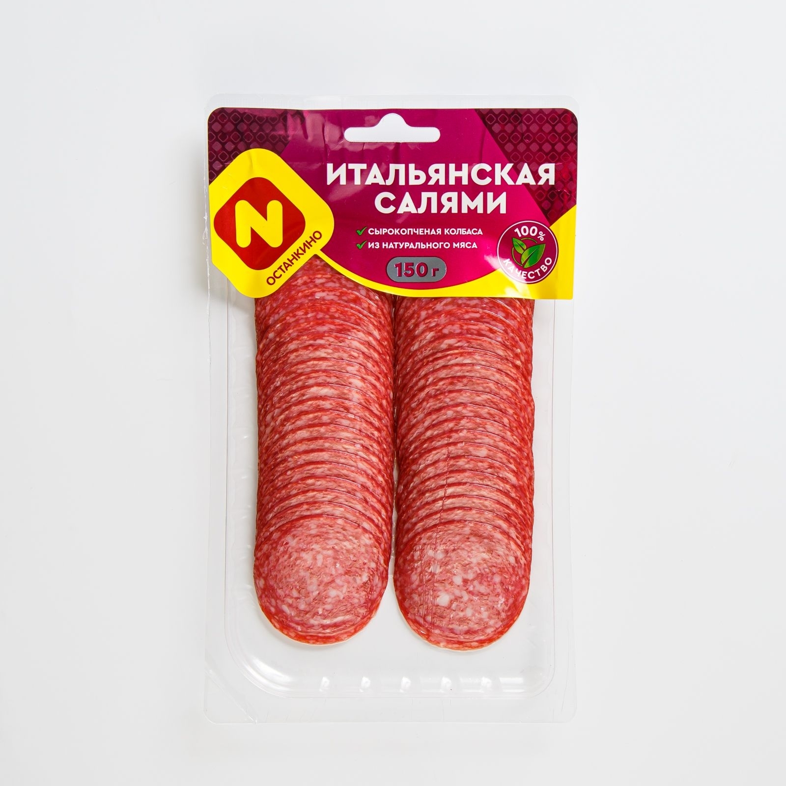 Салями "Останкино" итальянская, 150 г