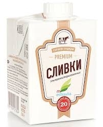 Сливки "Милкавита" питьевые м.д.ж. 20%, 500 гр