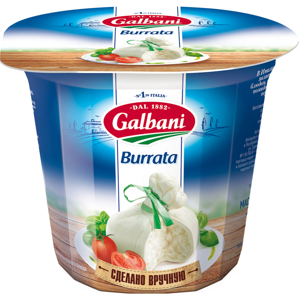 Сыр "Galbani" Буррата, 200 г
