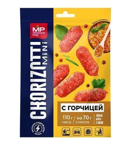 Колбаски копченые полусухие "Чоризотти мини с горчицей", 70 г