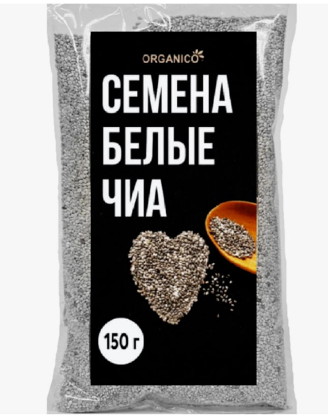 Семена Чиа "Organico" белые, 150 г