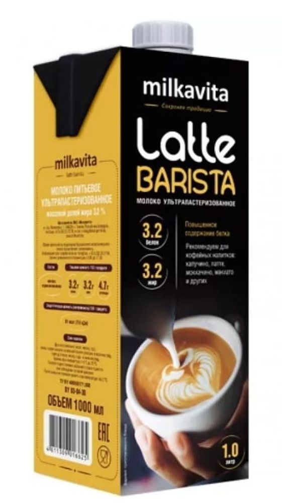 Молоко "Latte Barista" 3,2% питьевое ультрапаст.,1л