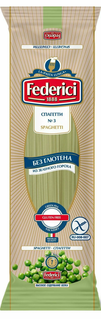 Макаронные изделия "Федеричи" из зеленого гороха, 250 гр