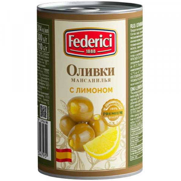 Оливки "Federici" с лимоном, 300 г
